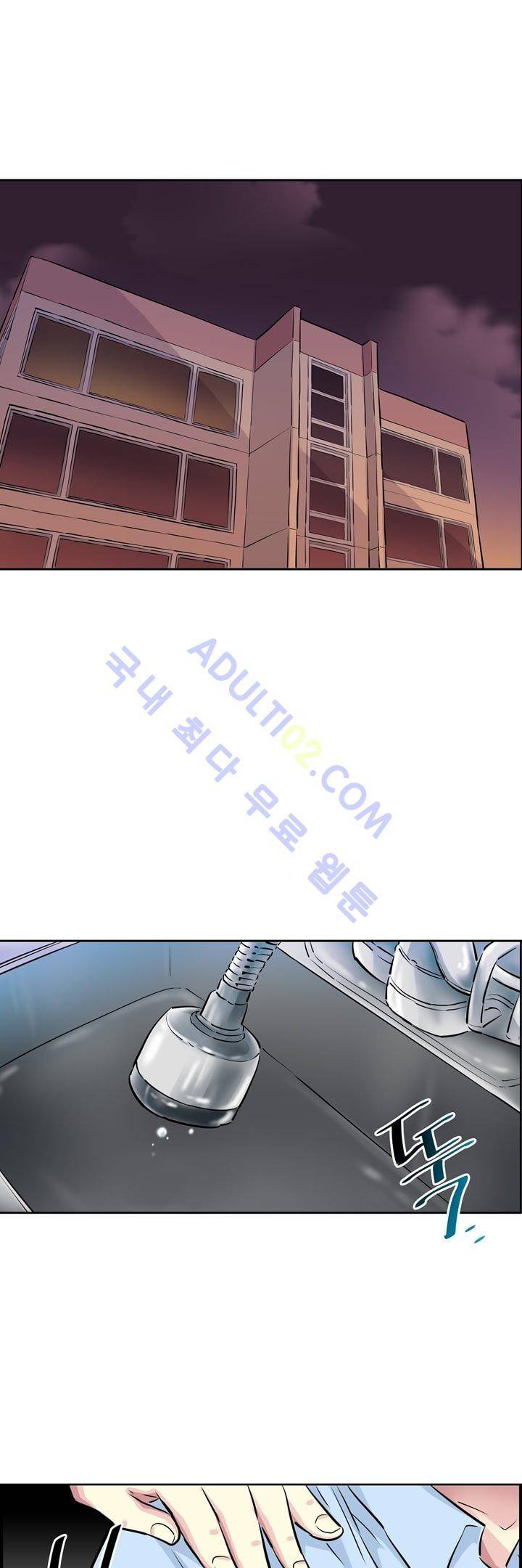 넌 나의 피로회복제 3화 1