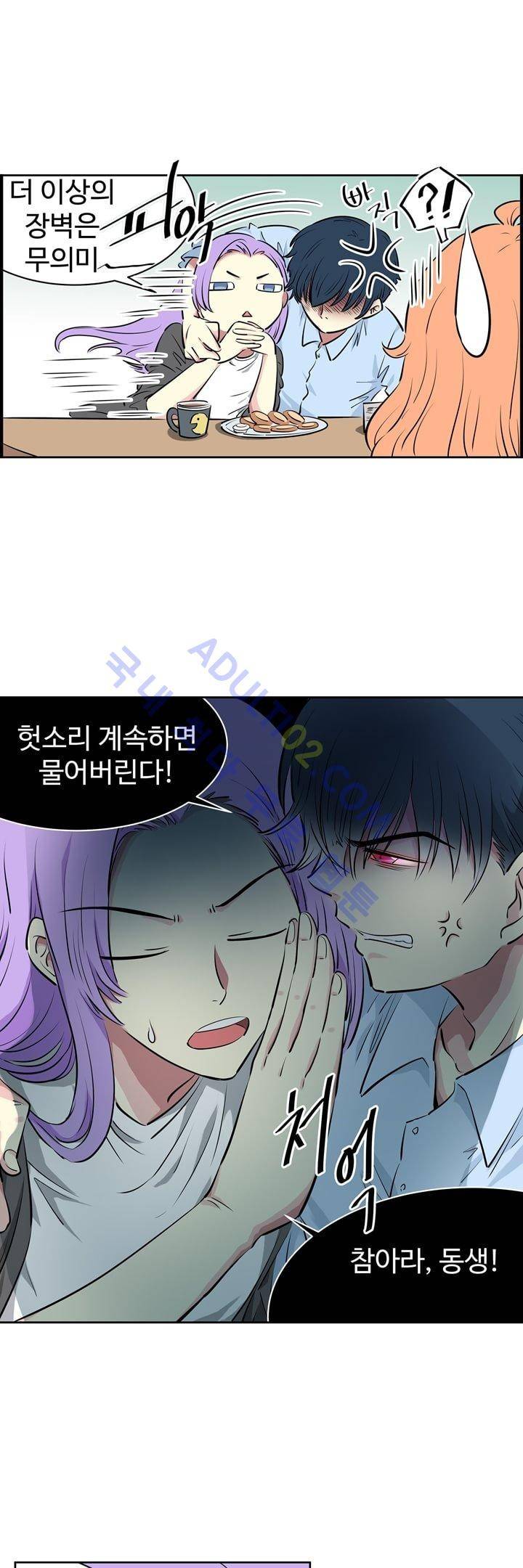 넌 나의 피로회복제 3화 4