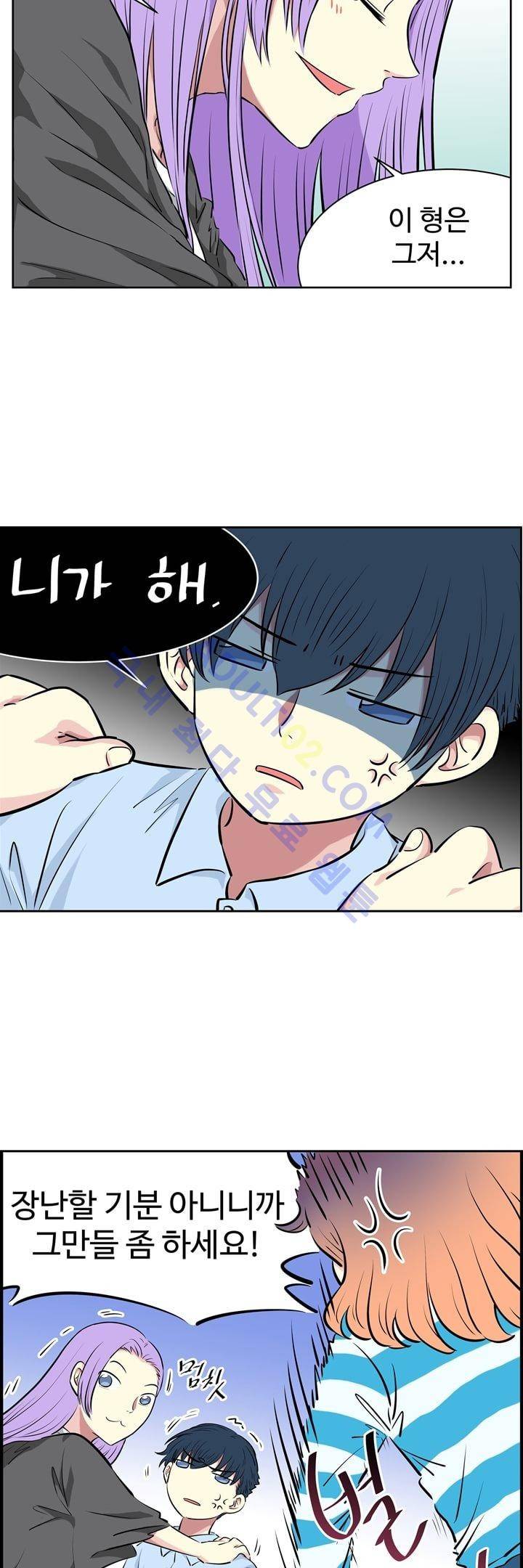 넌 나의 피로회복제 3화 7