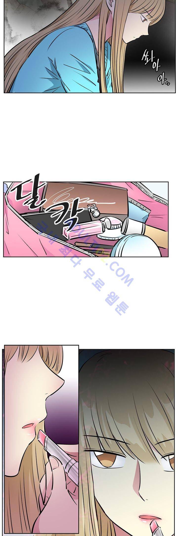 넌 나의 피로회복제 13화 2