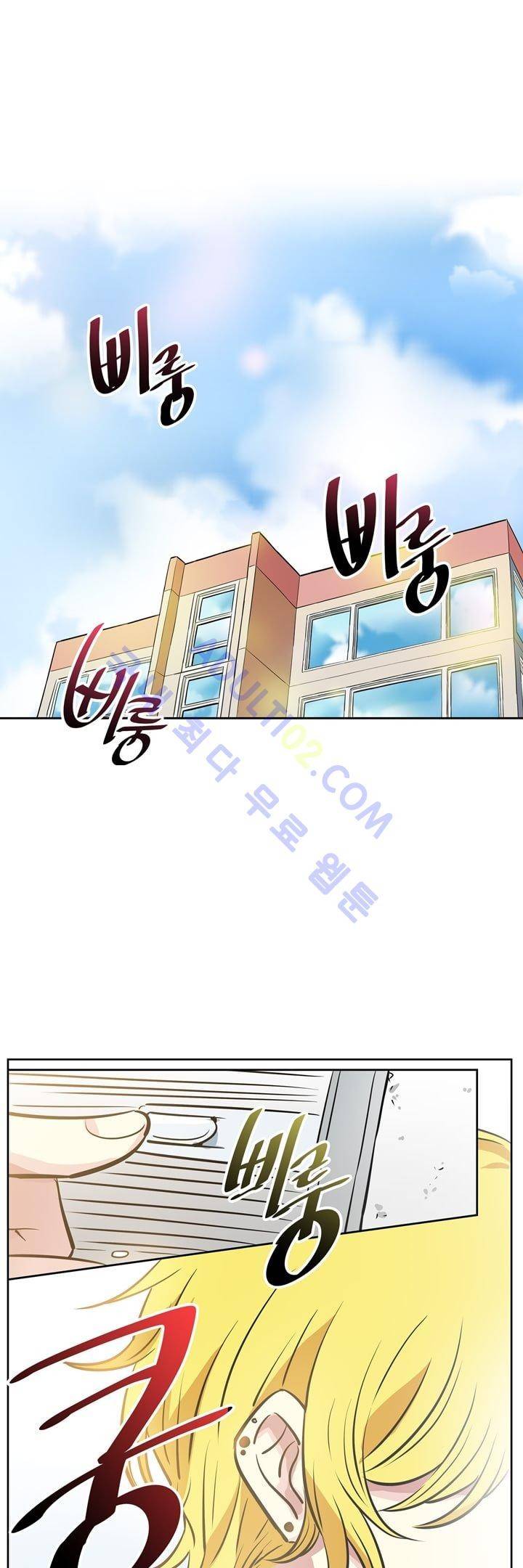 넌 나의 피로회복제 23화 1