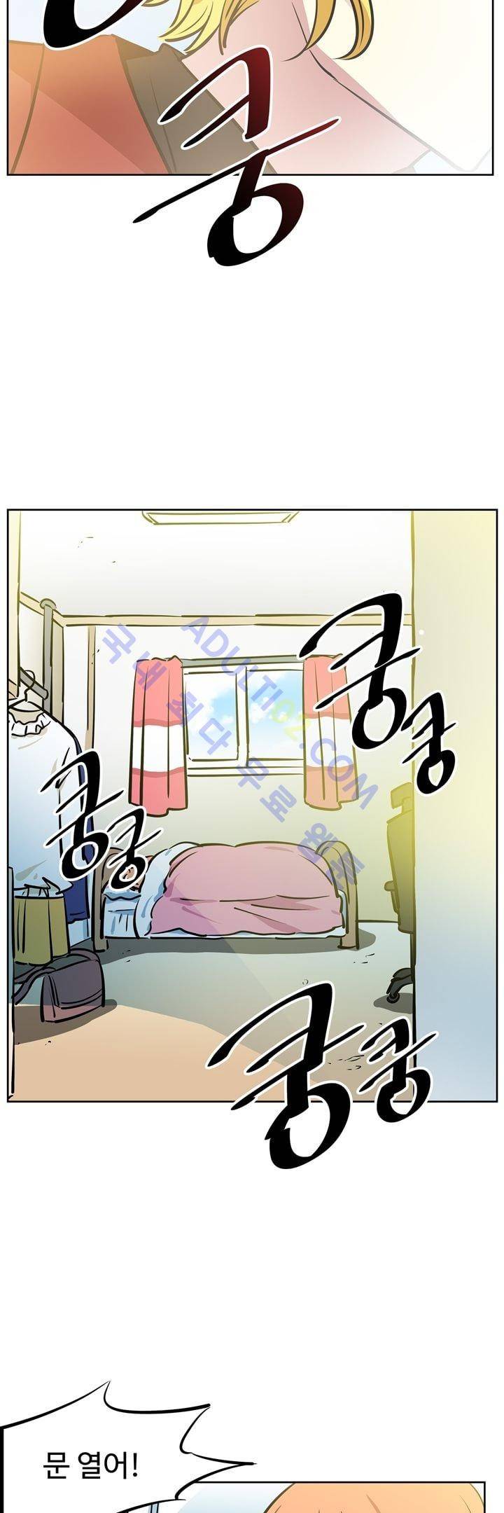넌 나의 피로회복제 23화 2