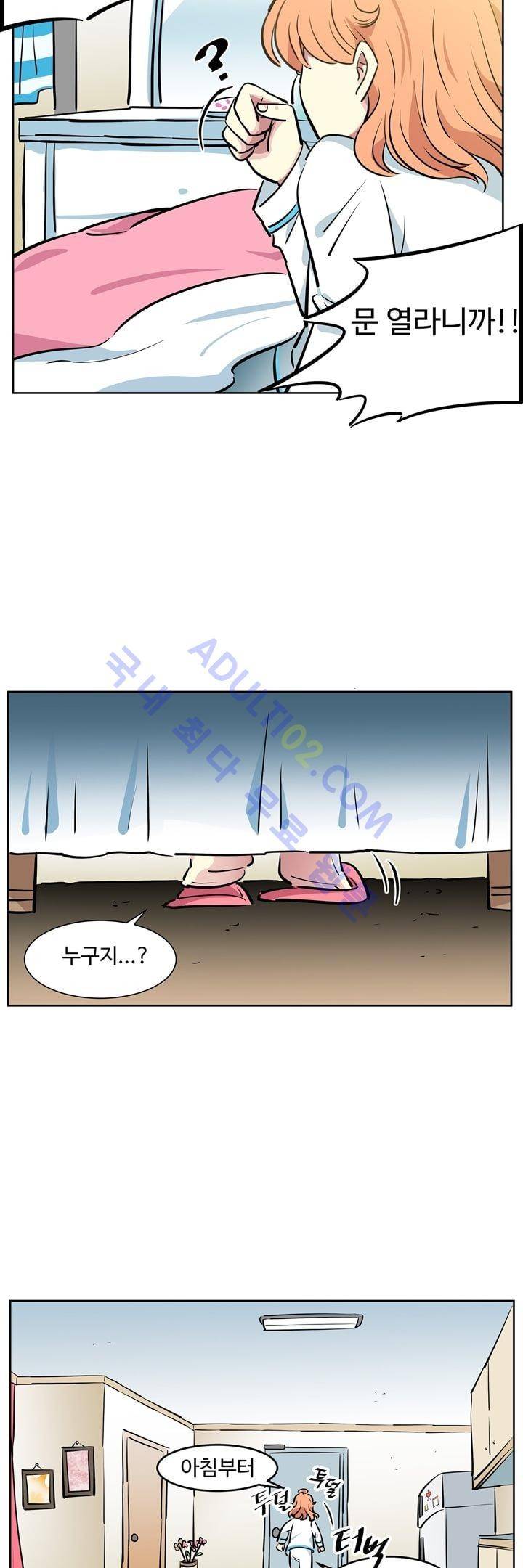 넌 나의 피로회복제 23화 3