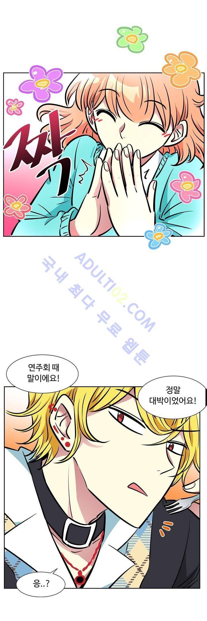 넌 나의 피로회복제 33화 1