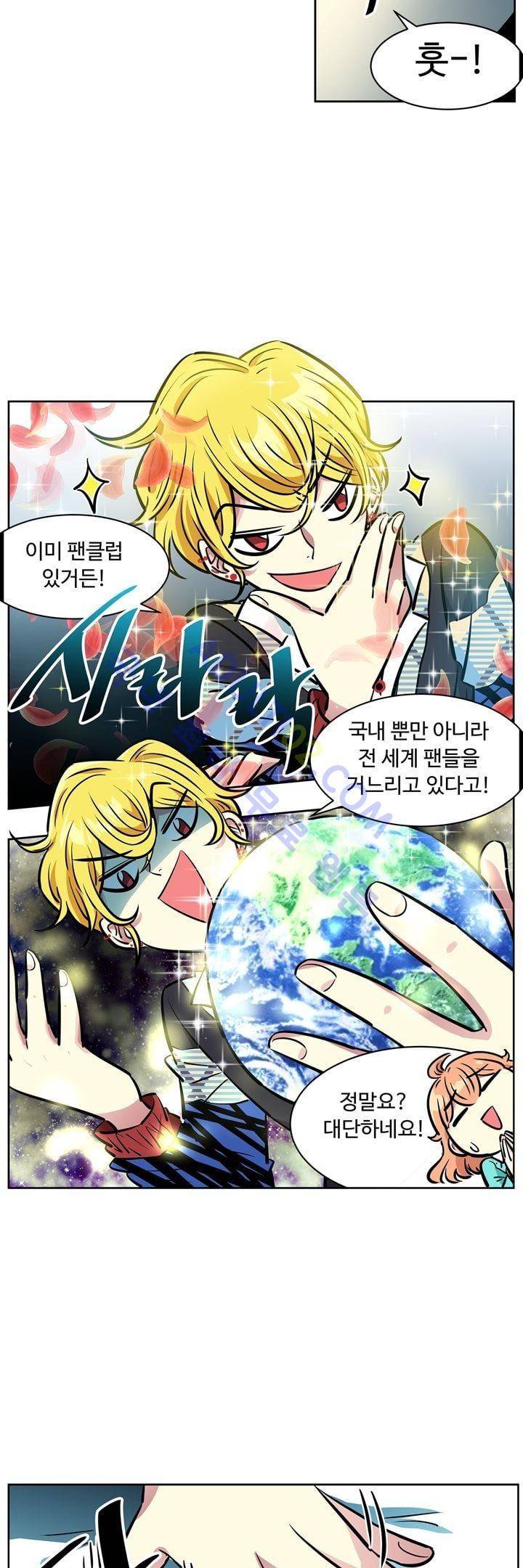 넌 나의 피로회복제 33화 3