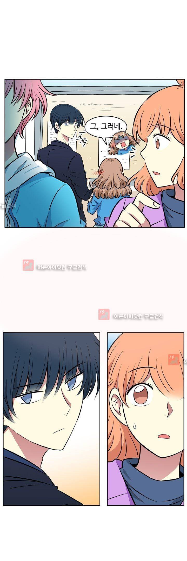 넌 나의 피로회복제 43화 4