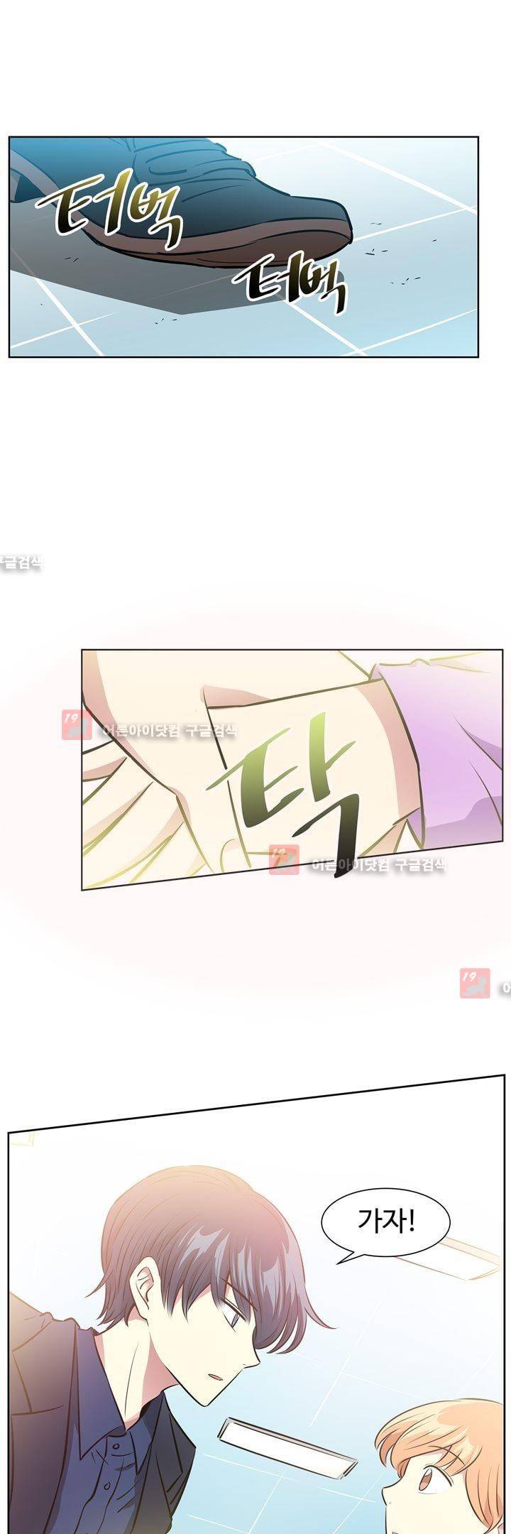 넌 나의 피로회복제 43화 5
