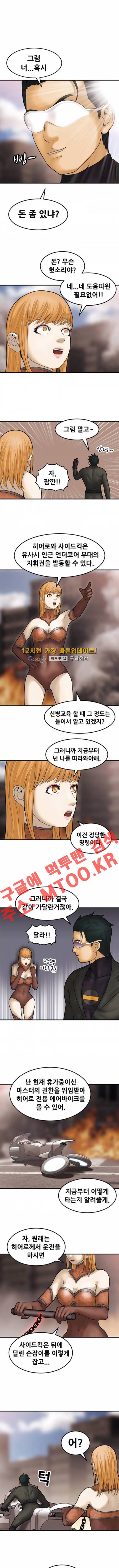 퍼스트 미션 35화 1