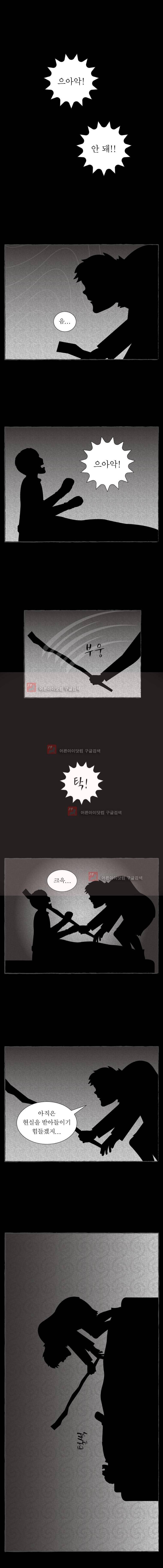 그림형제 잔혹동화 85화 - 라푼젤 (마지막) 3