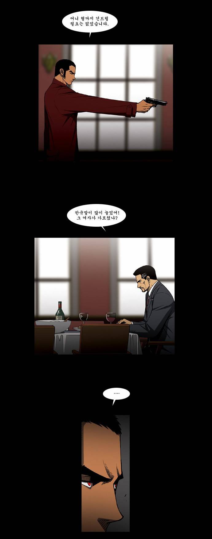 킬러분식 2화 5