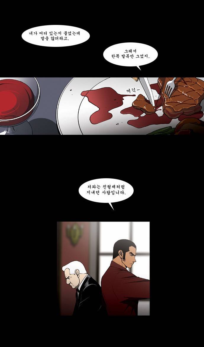 킬러분식 2화 6