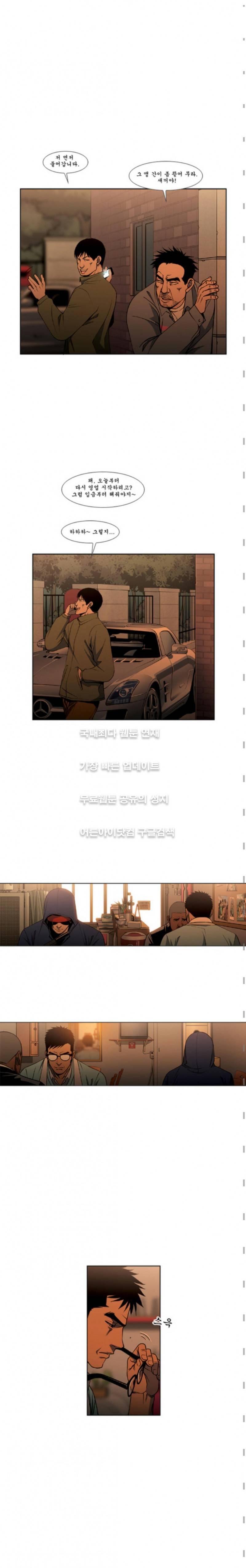 킬러분식 12화 3