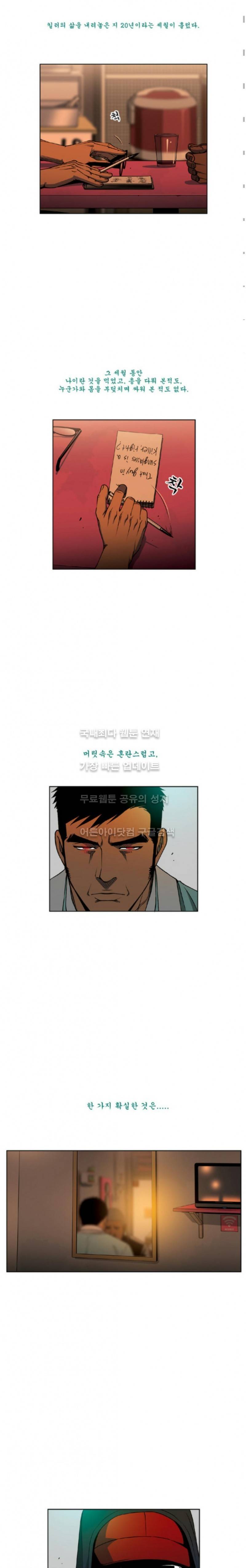 킬러분식 12화 4