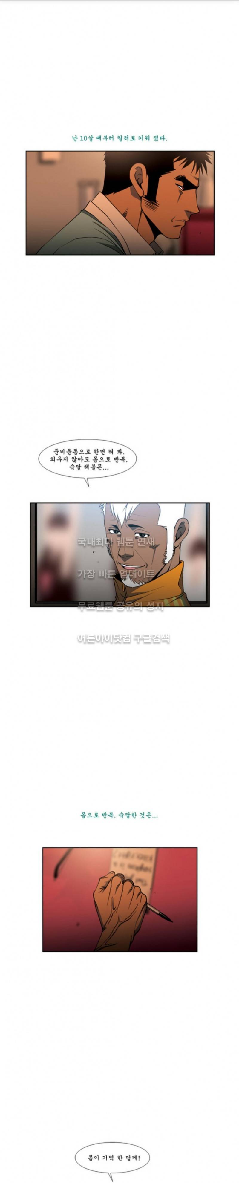 킬러분식 12화 6