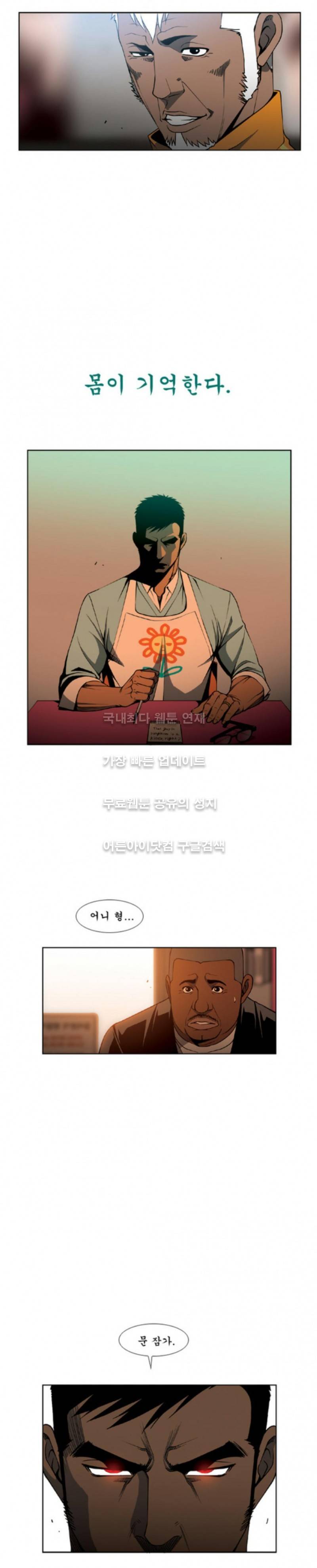 킬러분식 12화 7