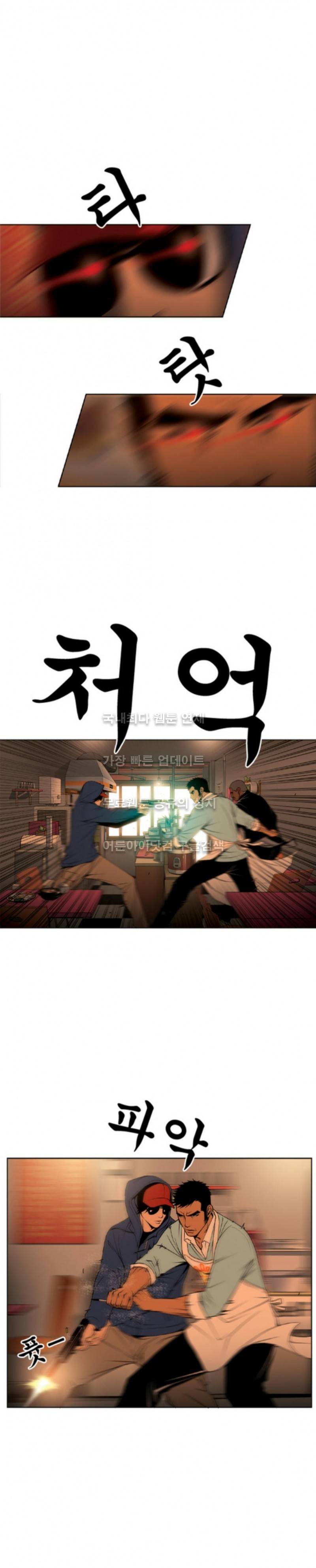 킬러분식 12화 8