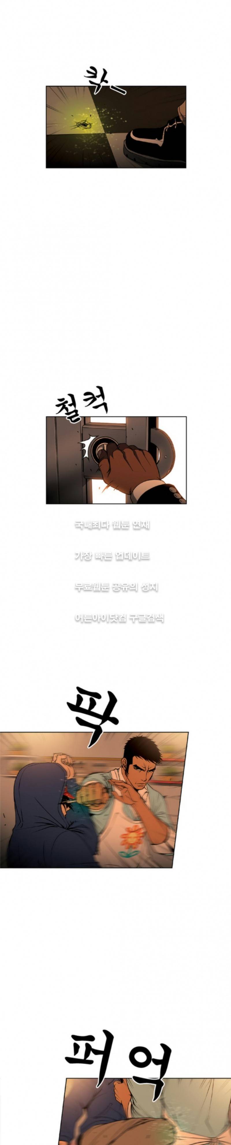 킬러분식 12화 9