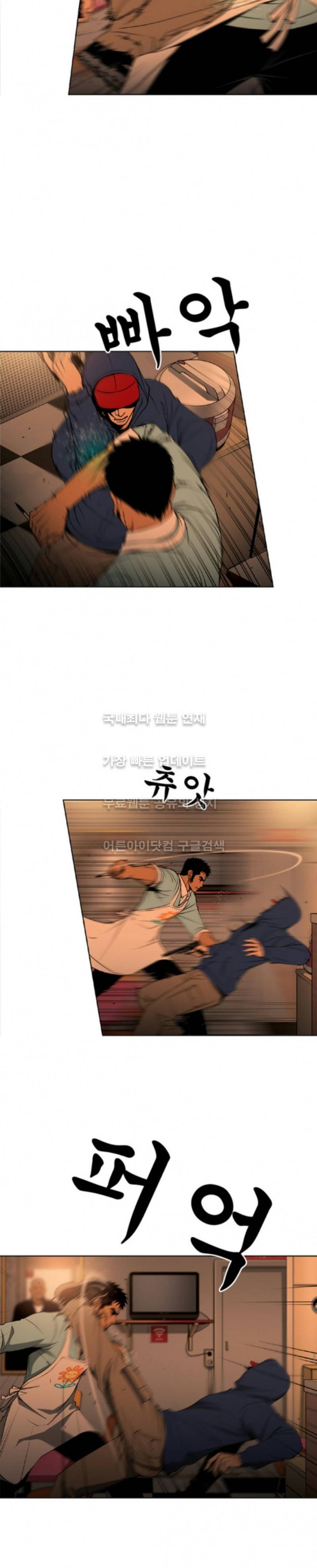 킬러분식 12화 10