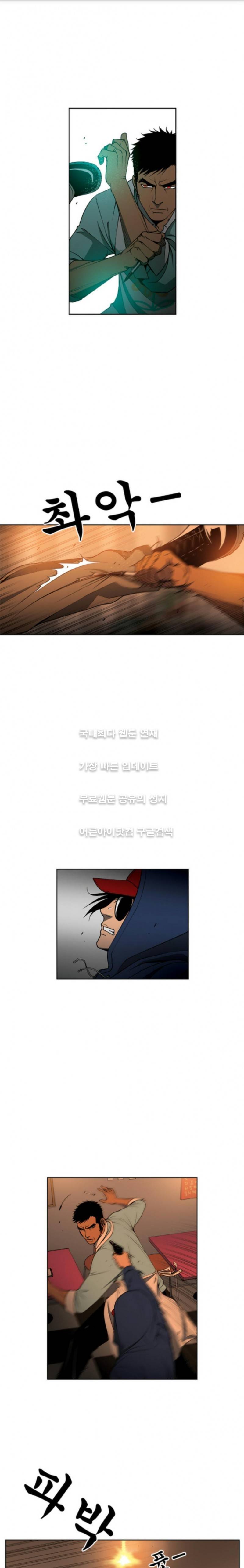 킬러분식 12화 11