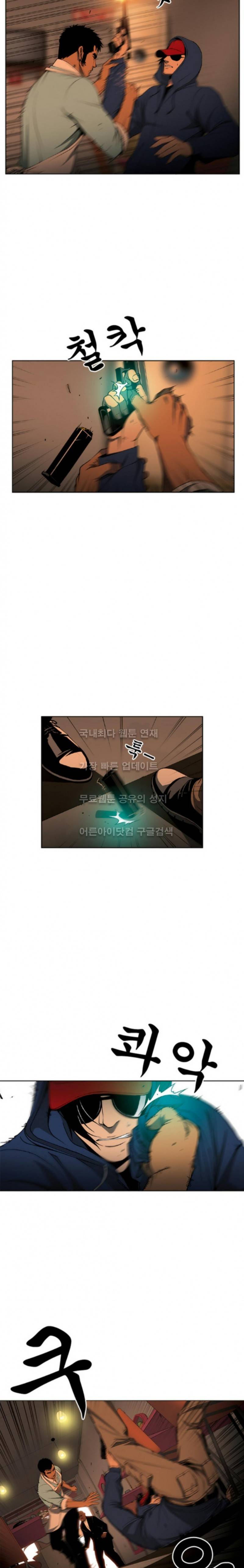 킬러분식 12화 12