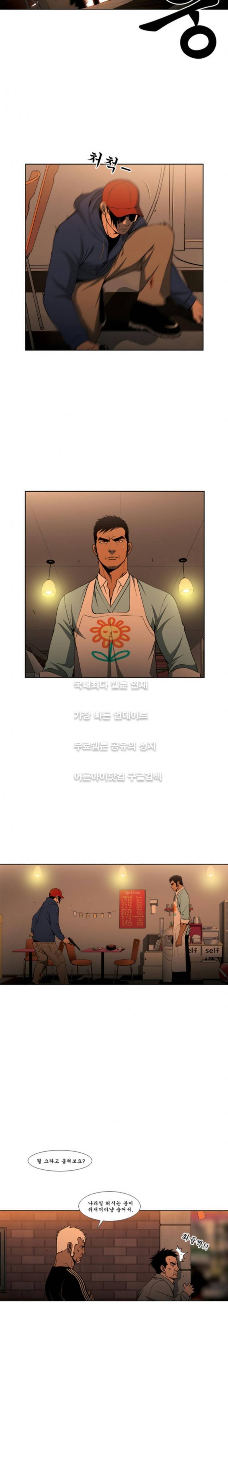 킬러분식 12화 13