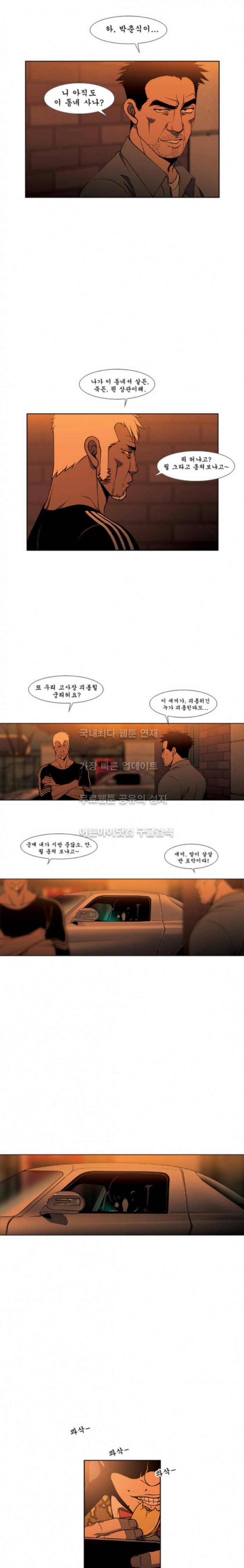 킬러분식 12화 14