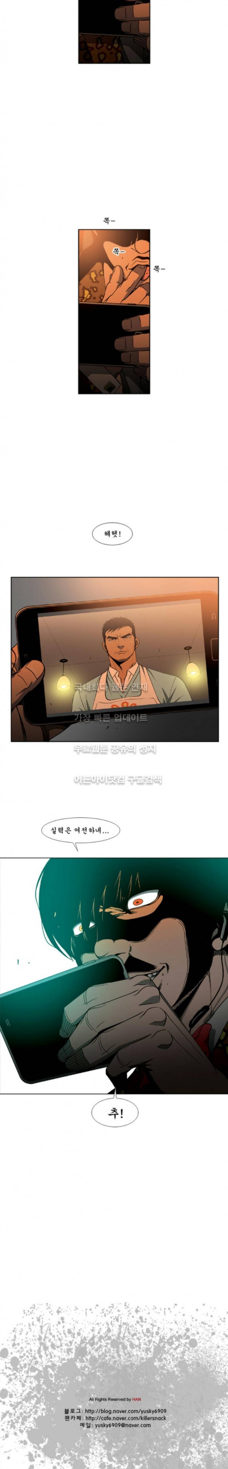 킬러분식 12화 15