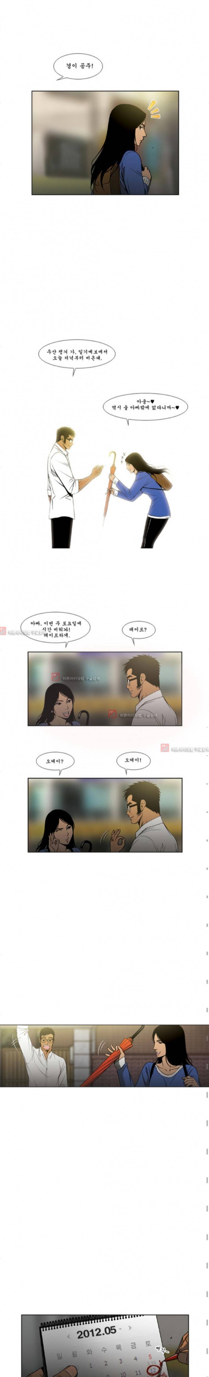 킬러분식 22화 3