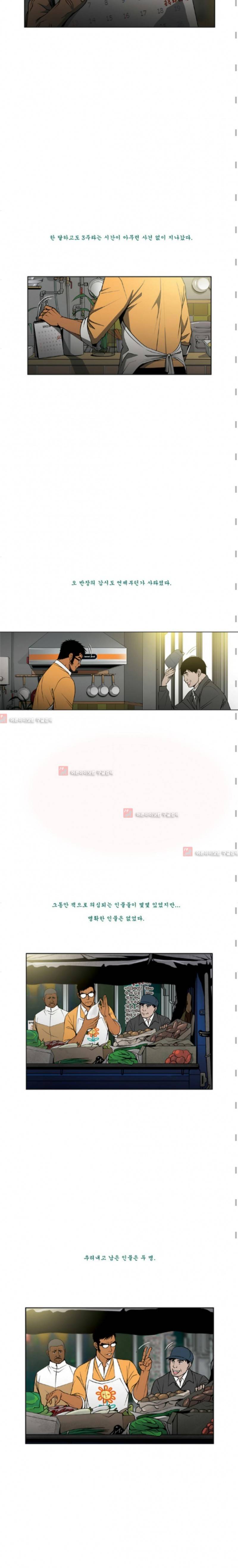킬러분식 22화 4