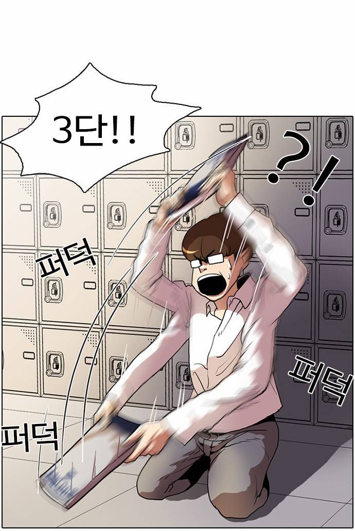 외모지상주의 4화 3