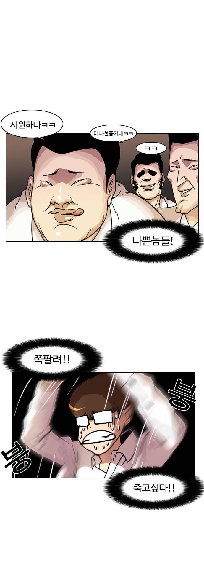 외모지상주의 4화 4