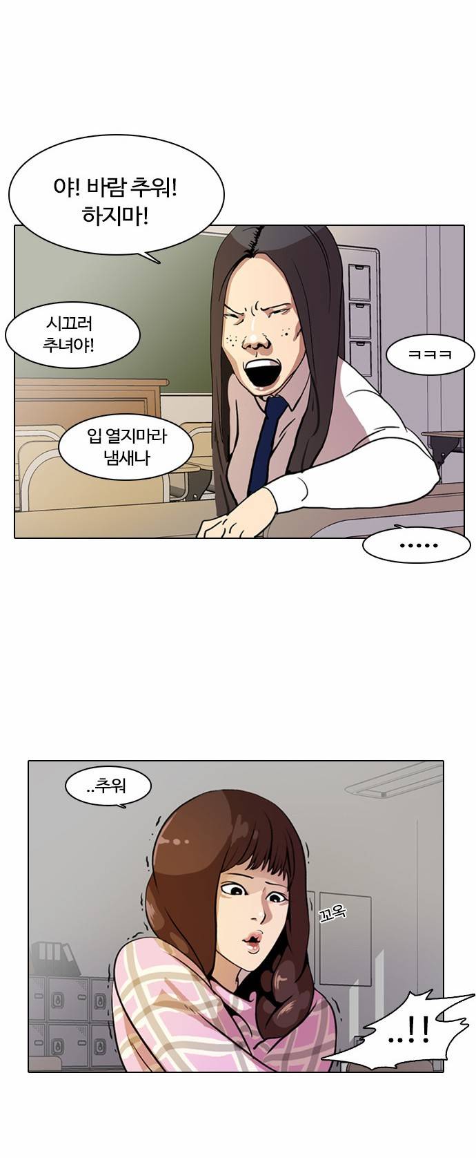 외모지상주의 4화 5