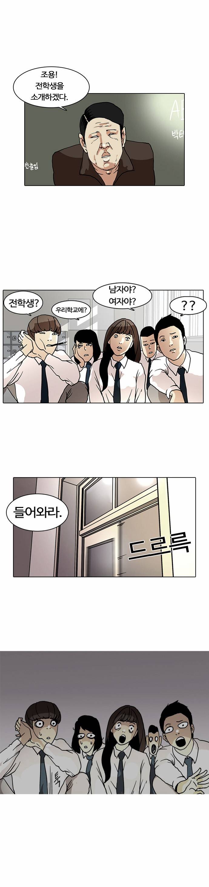외모지상주의 4화 8