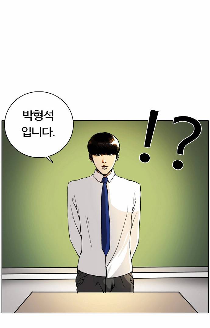 외모지상주의 4화 9