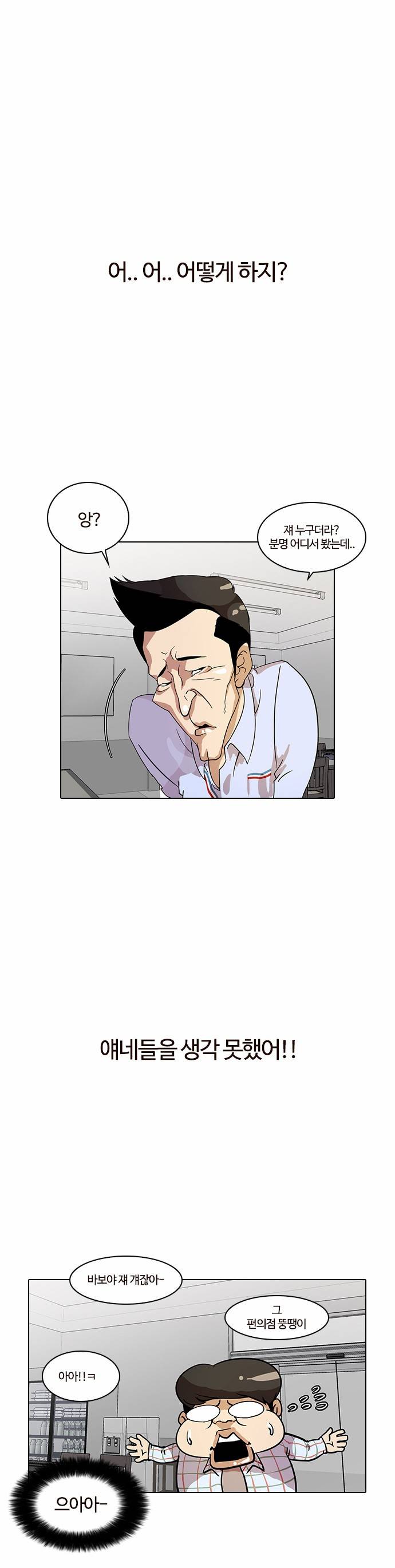 외모지상주의 14화 1