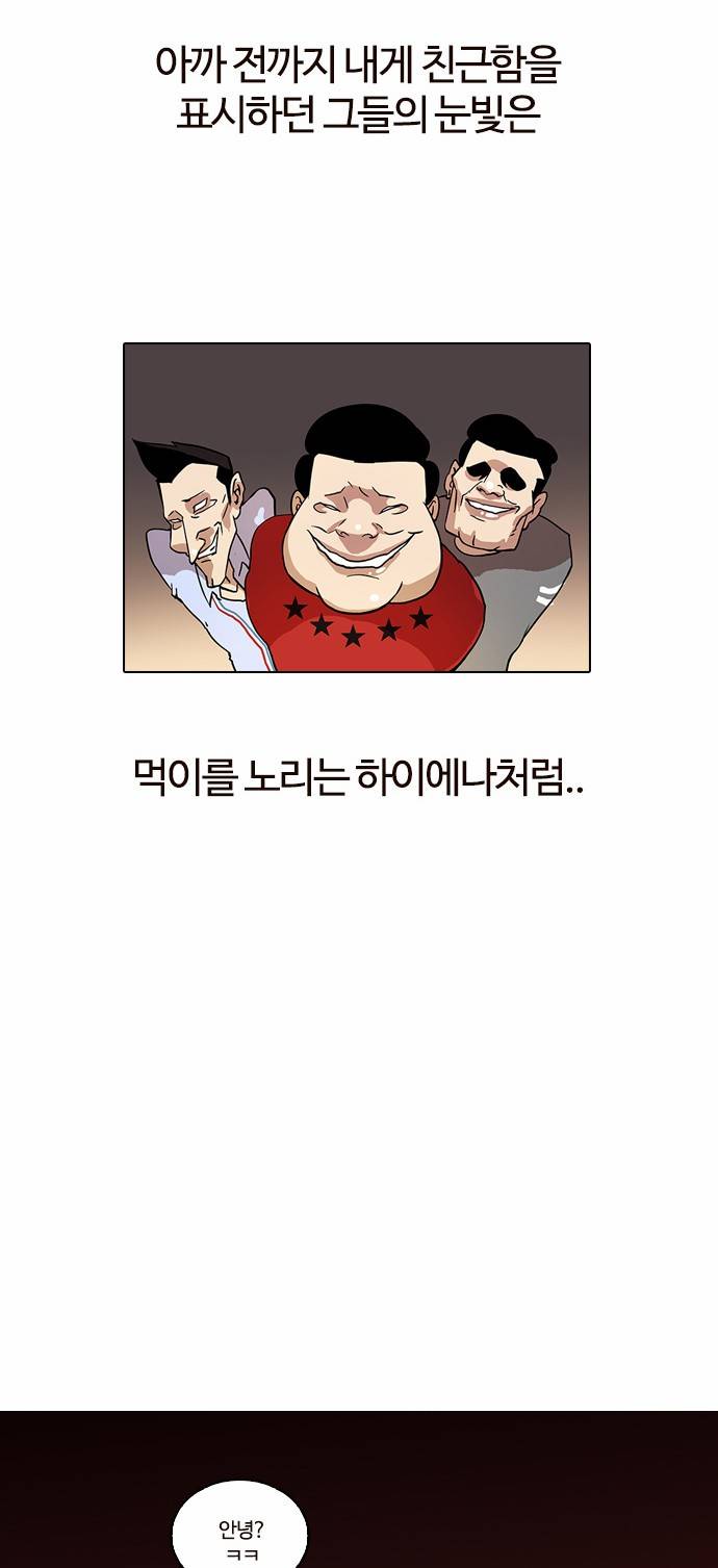 외모지상주의 14화 3