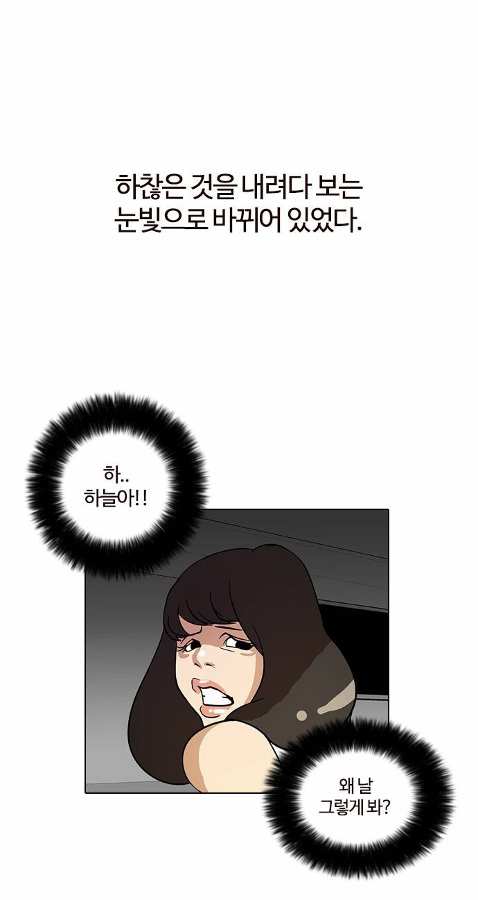 외모지상주의 14화 5