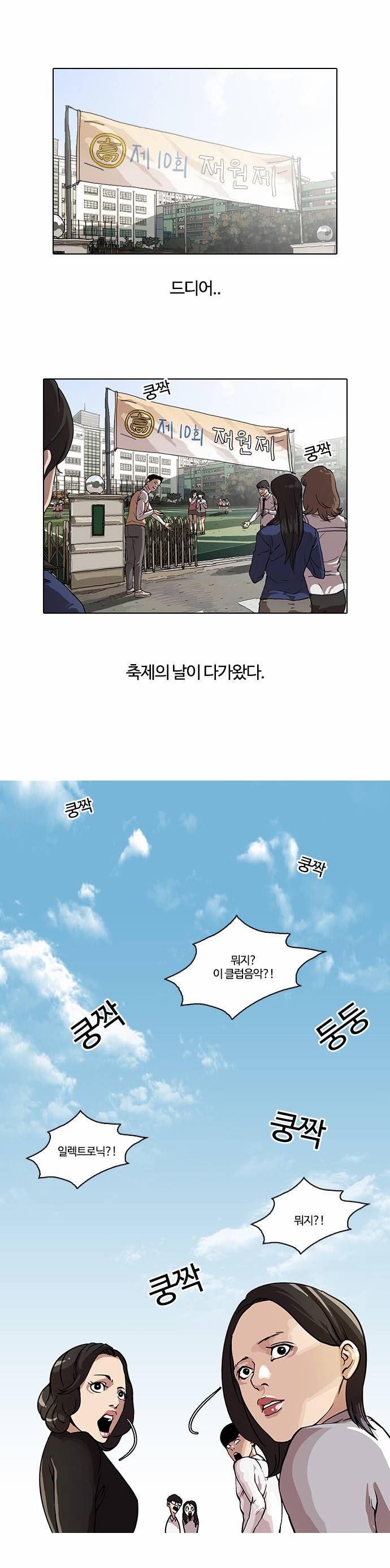 외모지상주의 24화 1