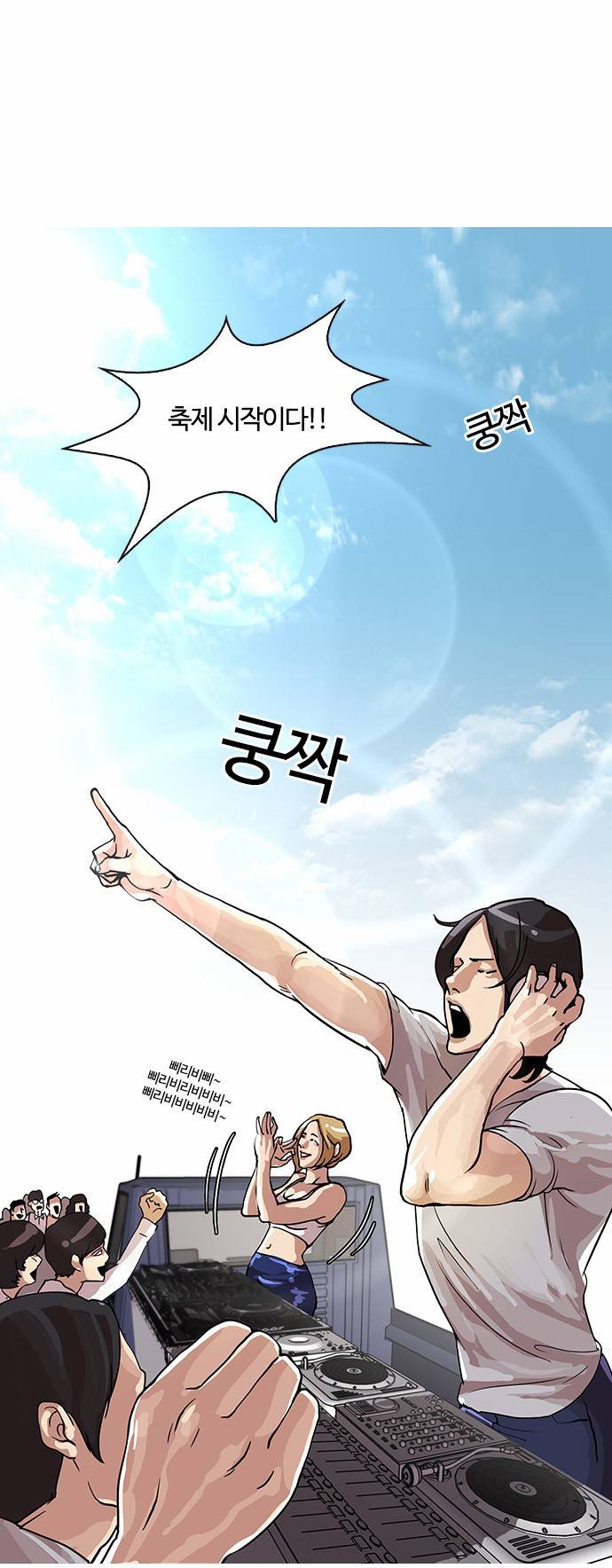 외모지상주의 24화 4