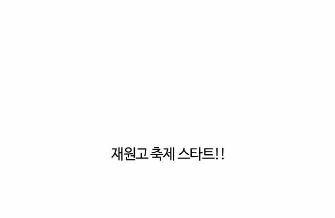 외모지상주의 24화 5
