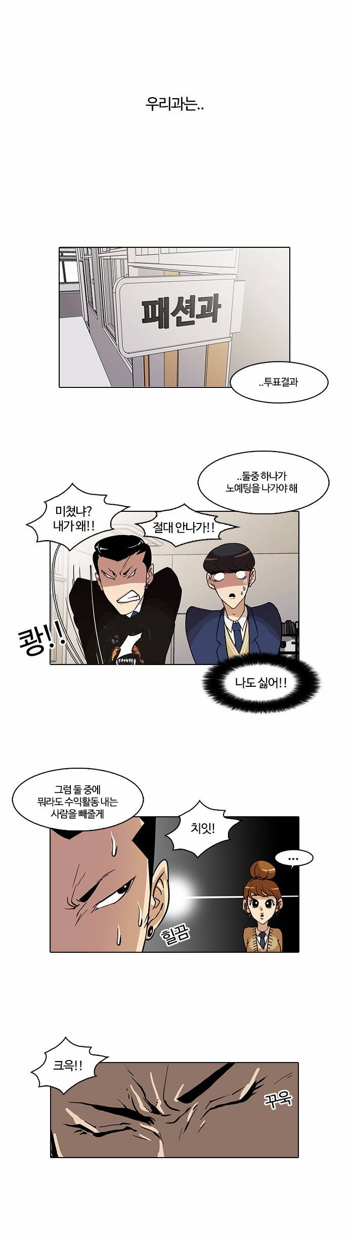 외모지상주의 24화 7