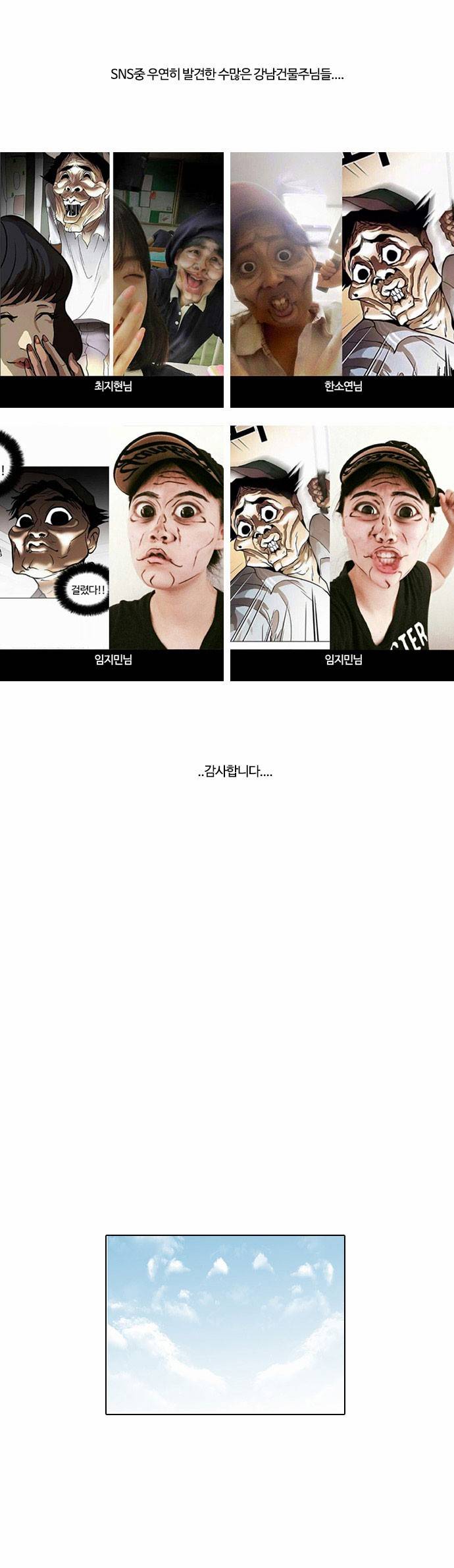 외모지상주의 34화 1