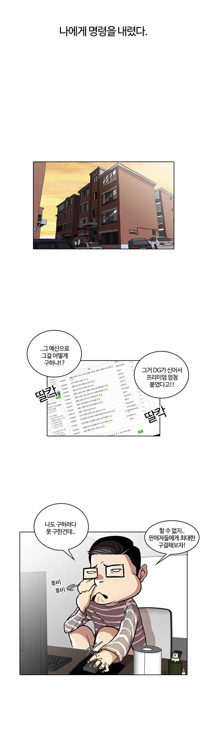 외모지상주의 34화 4