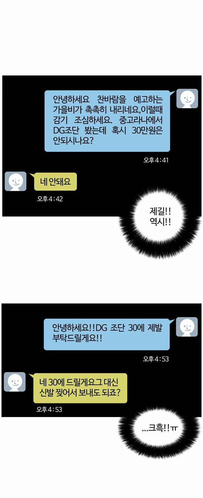 외모지상주의 34화 5