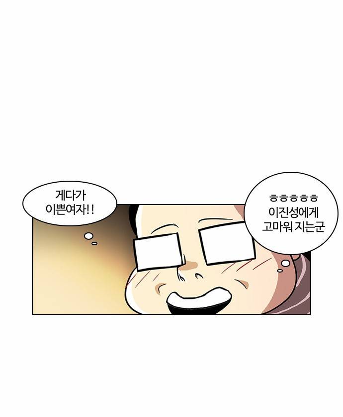 외모지상주의 34화 11