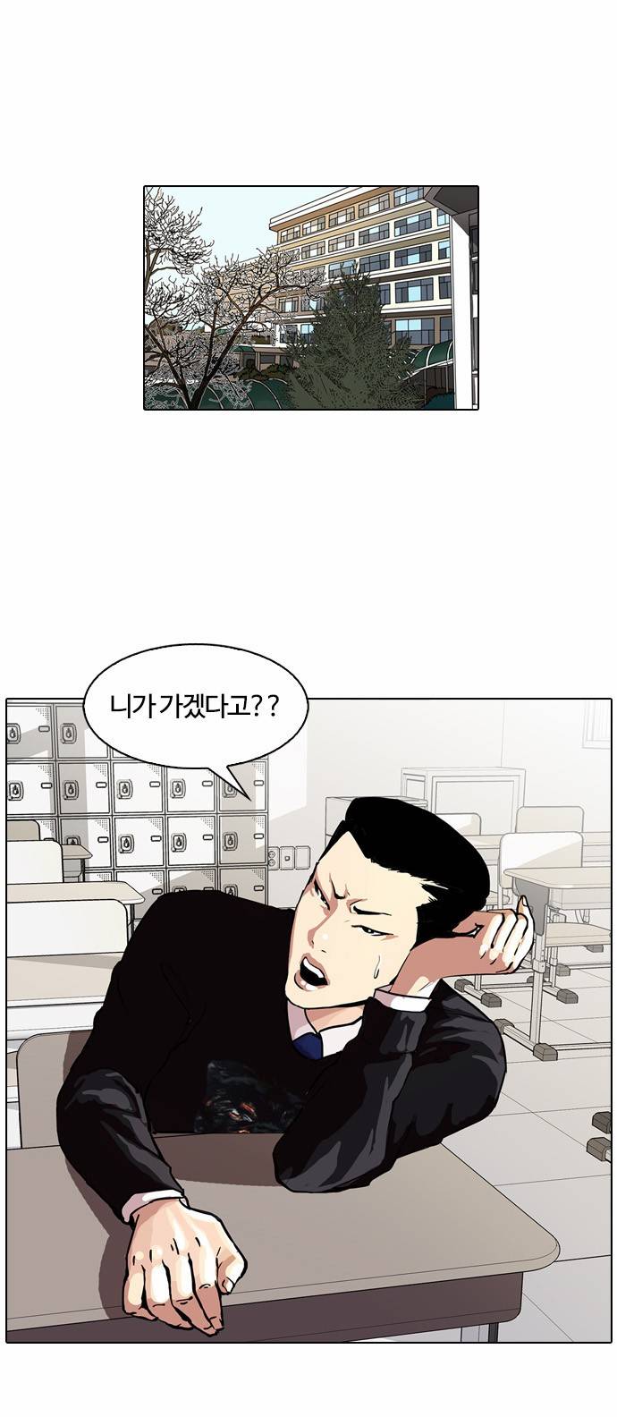 외모지상주의 34화 12