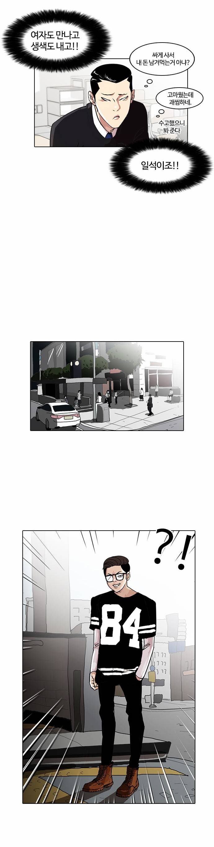 외모지상주의 34화 14