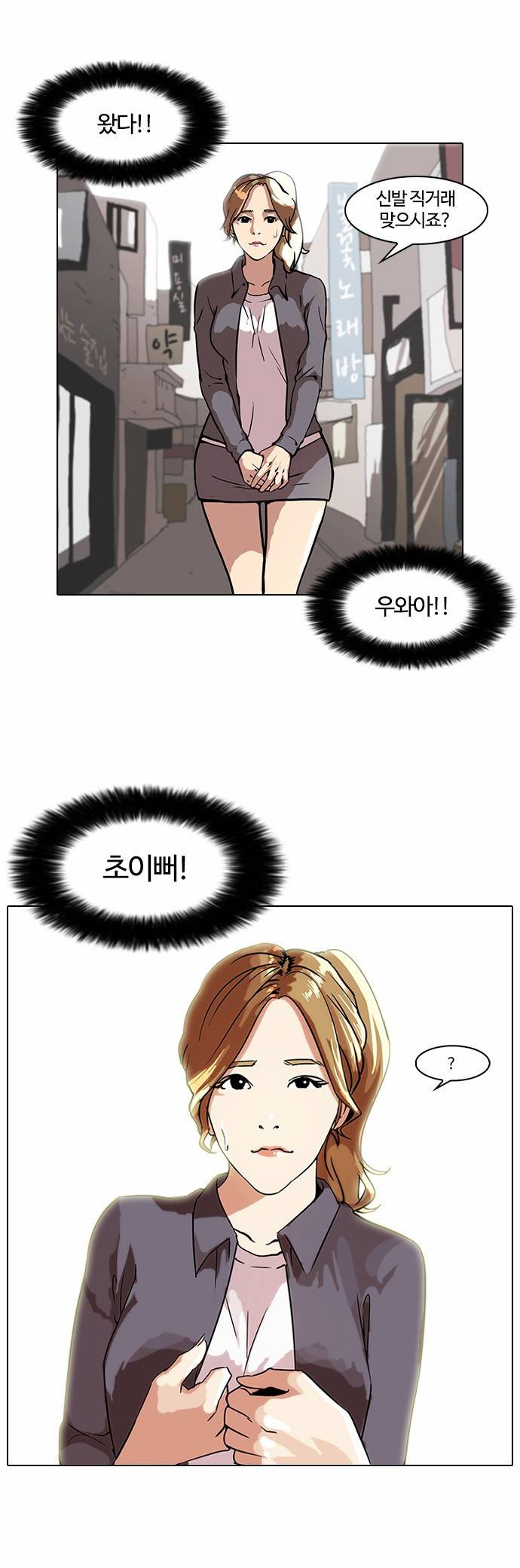 외모지상주의 34화 19