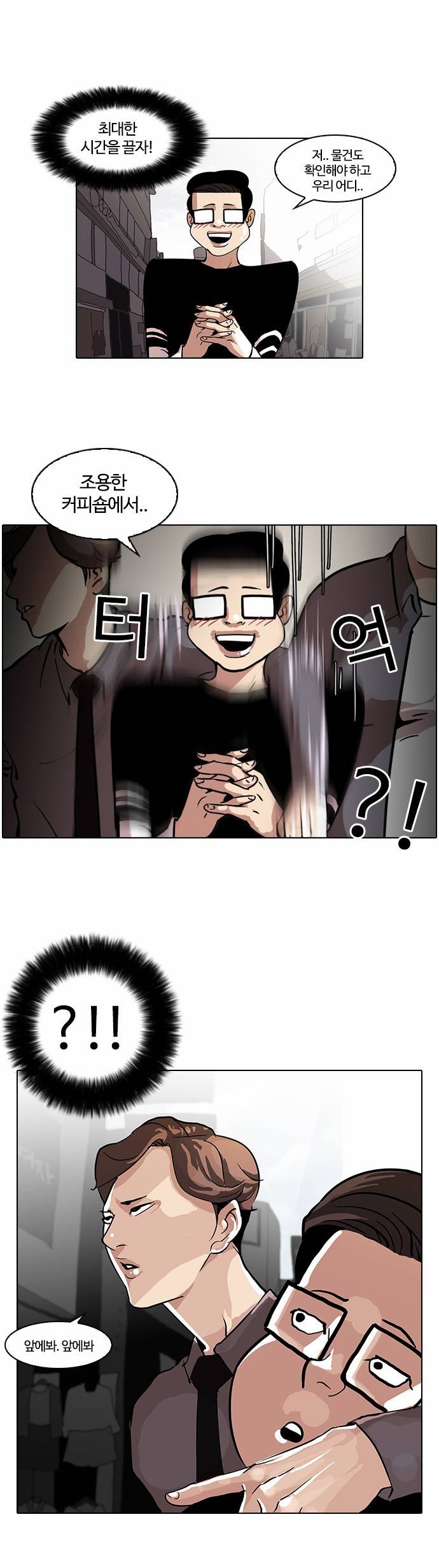 외모지상주의 34화 20