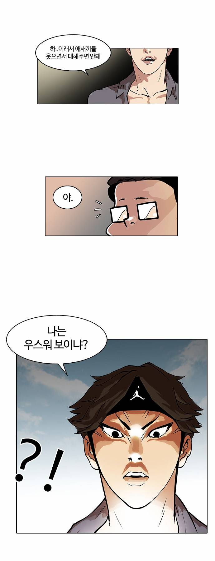 외모지상주의 34화 31